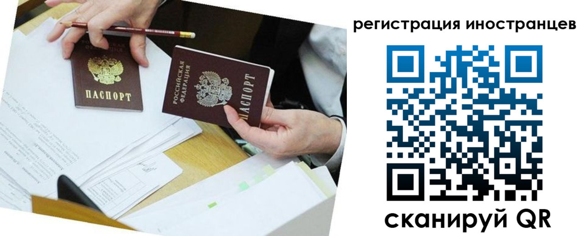 прописка ребенка в Кировграде