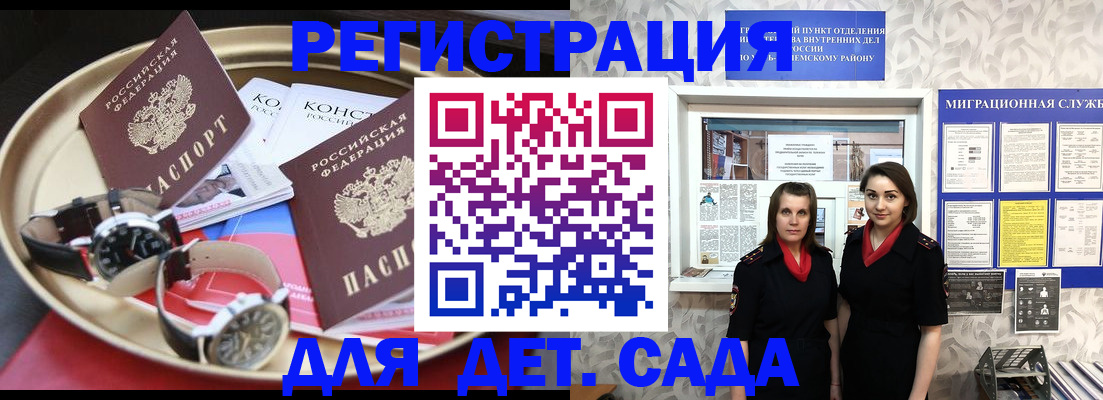 временная регистрация надежно в Кировграде