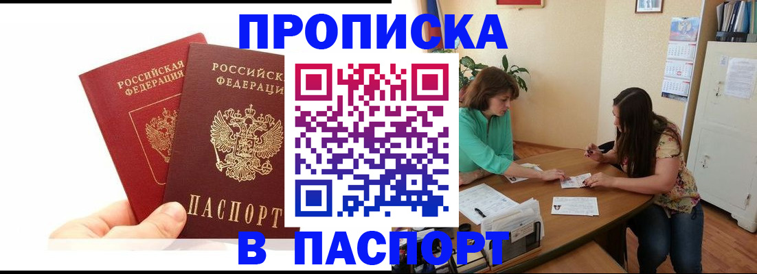 регистрация в Кировграде