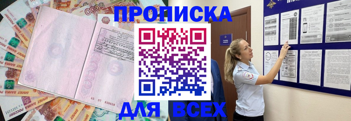 временная регистрация в квартире в Кировграде